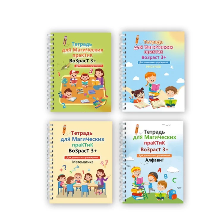 Zvezek za večkratno uporabo Magic Practice Copybook